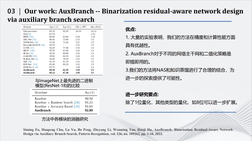 深度神经网络