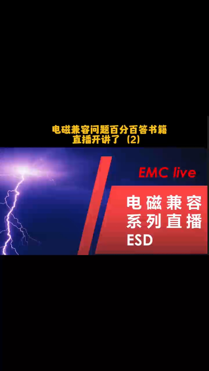 emc分為ems和emi，防靜電esd屬于ems分支， 設備需要抗干擾，靜電無處不在。雷卯有專業防靜電方案。