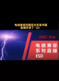 emc分为ems和emi，防静电esd属于ems分支， 设备需要抗干扰，静电无处不在。雷卯有专业防静电方案。