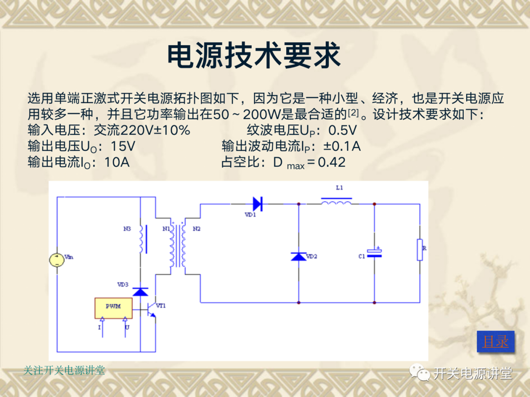 恒流开关