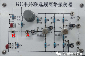 rc振荡器