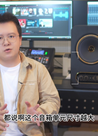 【同軸監(jiān)聽】大的就是爽！價(jià)格還便宜！天朗Gold8同軸監(jiān)聽音箱評(píng)測(cè)