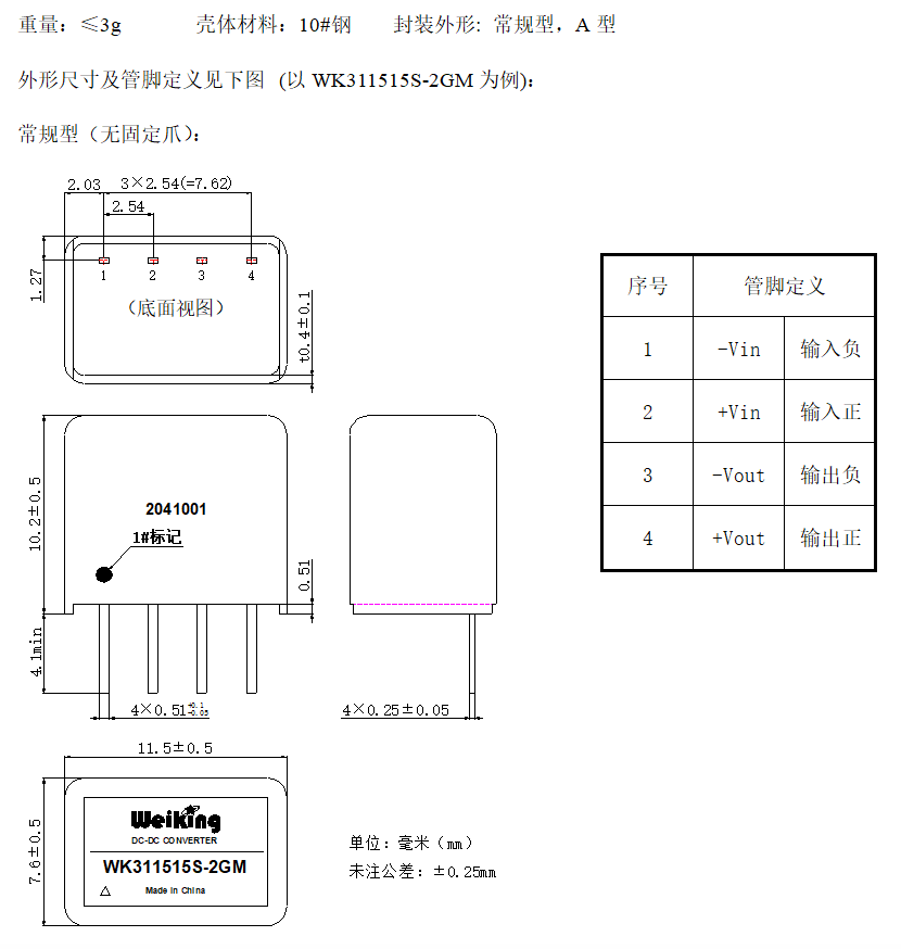 电源模块