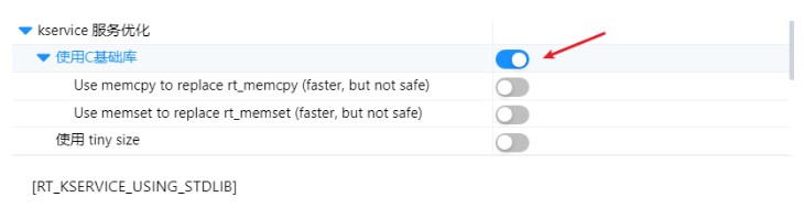 rthread记录一次编译报错：undefined reference to `rt_strcmp&apos;