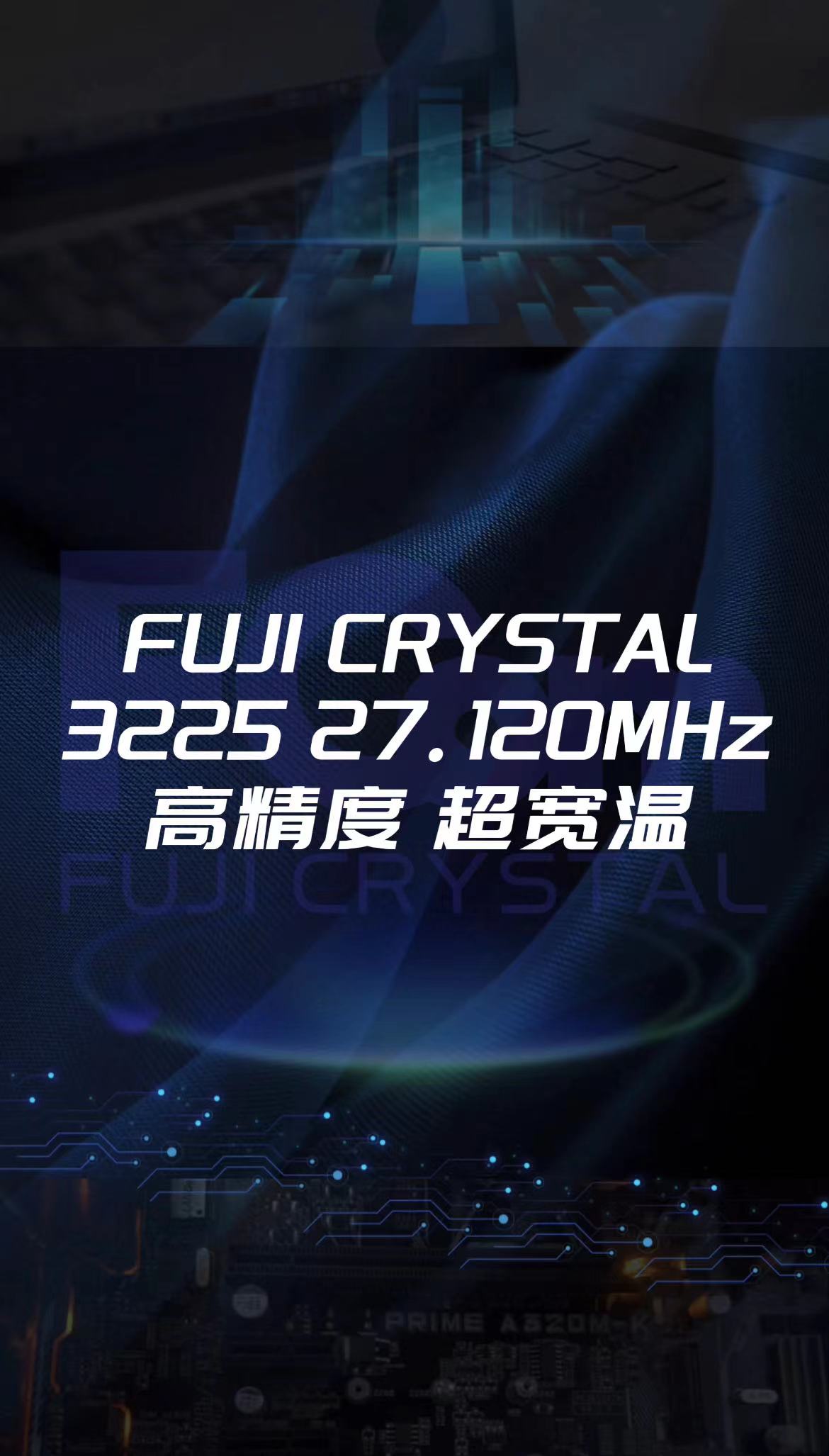 FCom富士高精度超宽温27.120MHz#电路知识 #电工 #单片机 #硬核拆解 #人工智能 #电路原理 