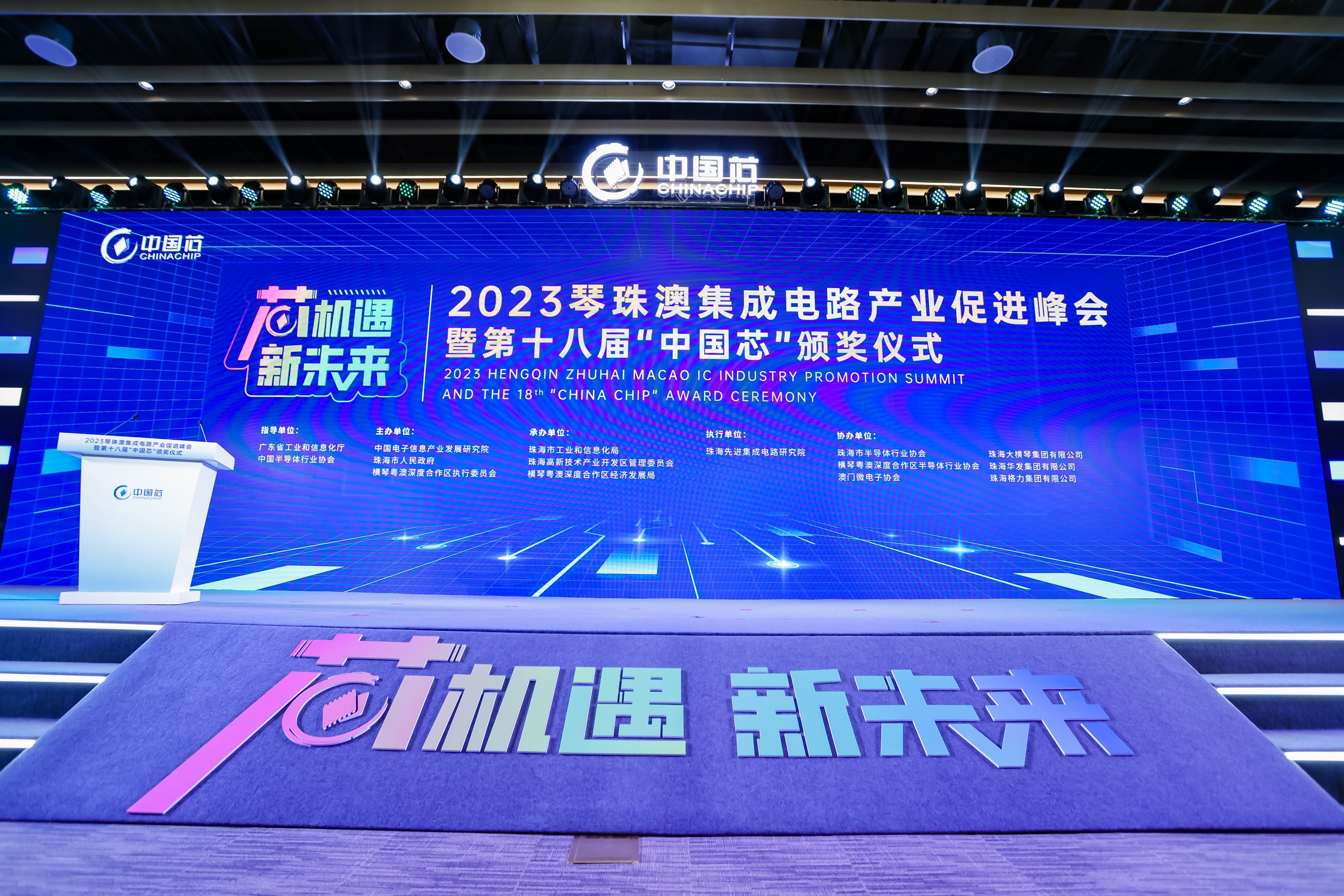 2023第十八届“中国芯”名单出炉：拓尔微TMI8150B荣获芯火新锐产品奖