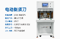 電動剃須刀氣密性檢測方案分享，含工作原理和應用案...