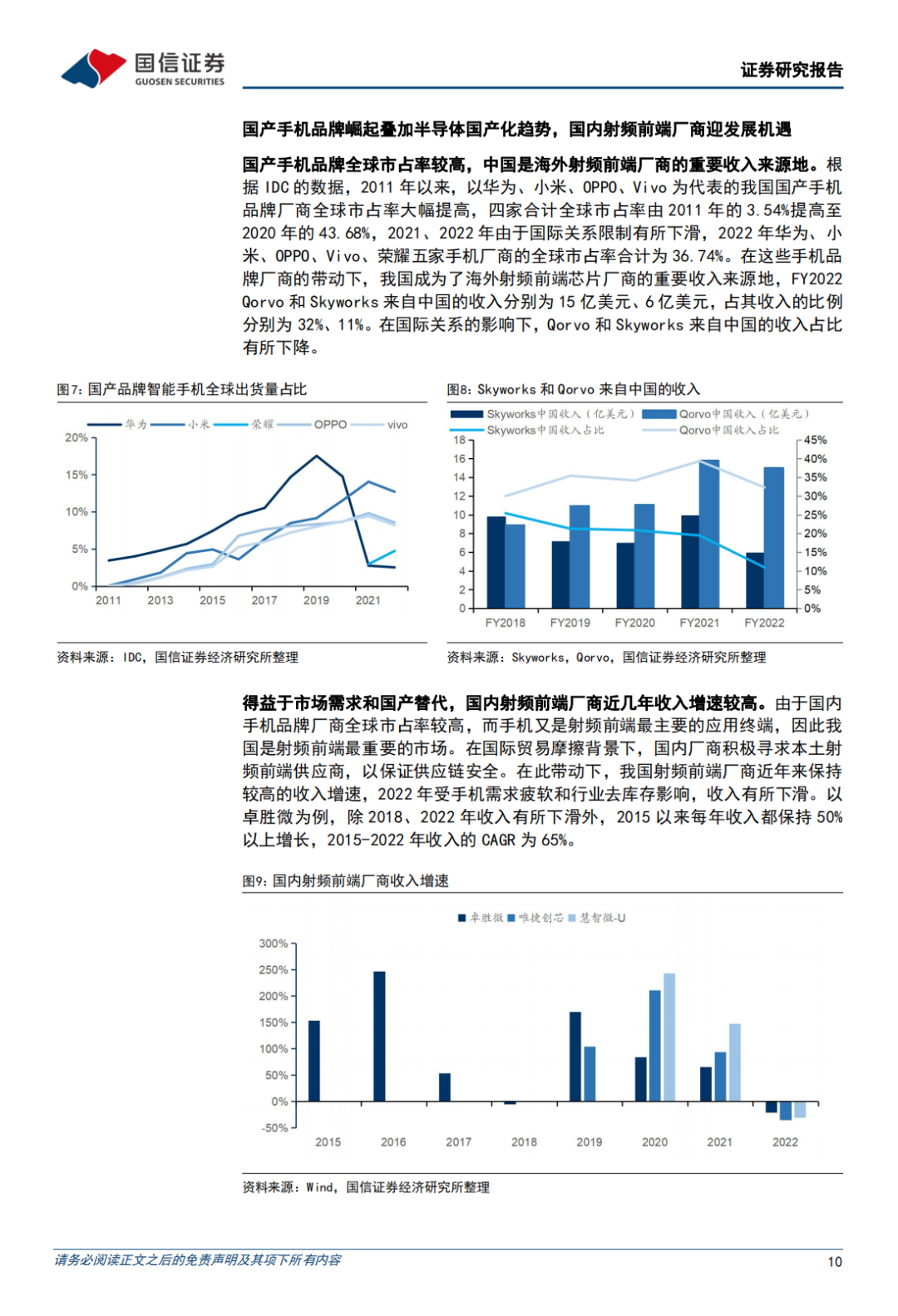 移动通信