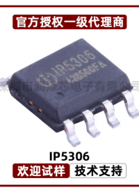 IP5306移動電源芯片 充電2.1A 放電2.4A 英集芯 絲印IP5306#集成電路 #芯片 