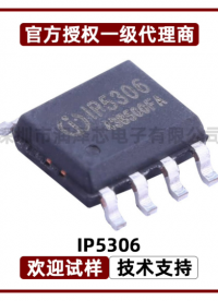 IP5306移動(dòng)電源芯片 充電2.1A 放電2.4A 英集芯 絲印IP5306#集成電路 #芯片 