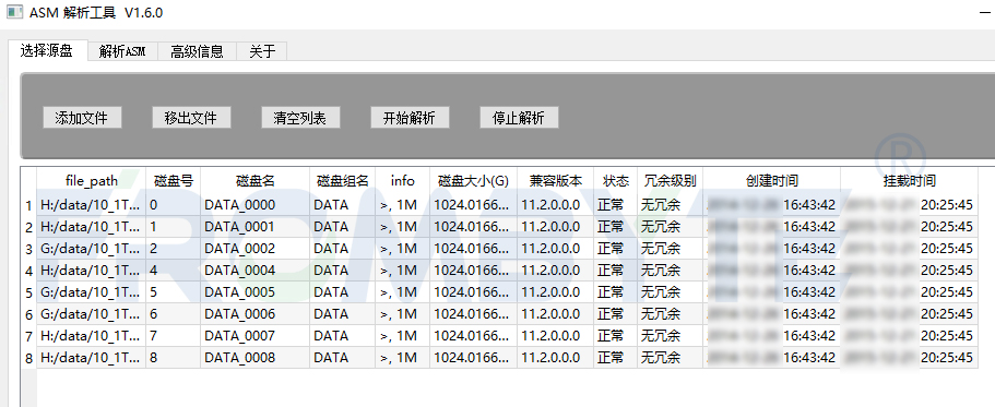 数据恢复