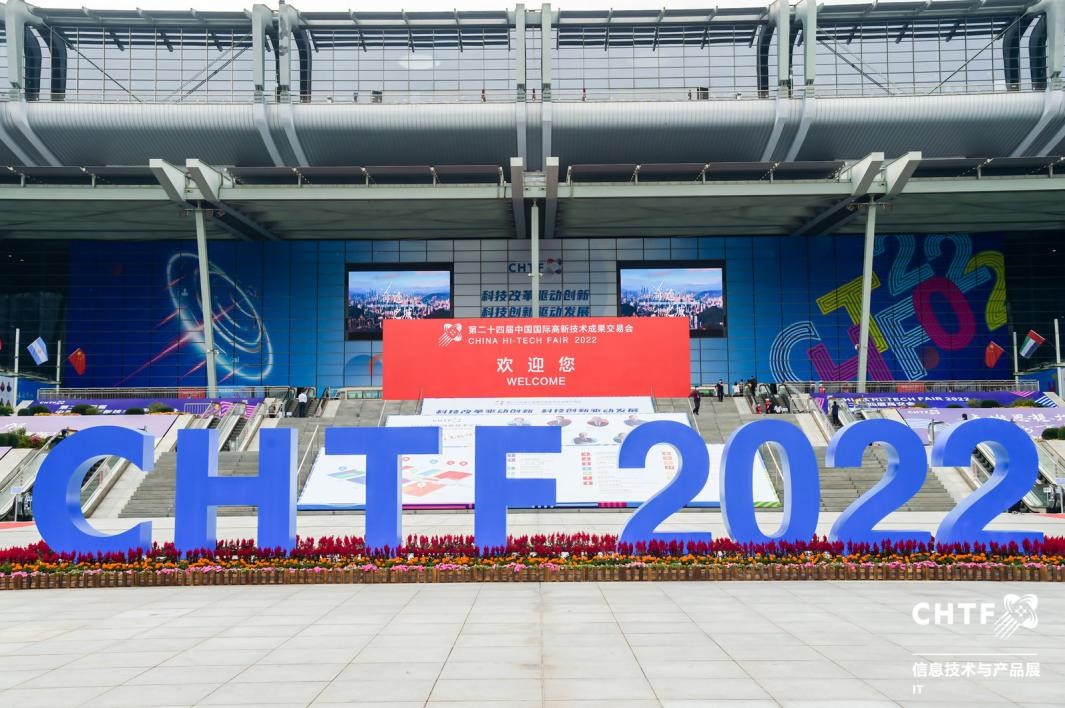 2023深圳高交会IT展,创新科技，引领智能生活