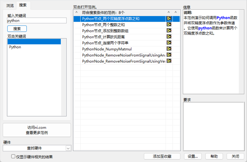 LabVIEW