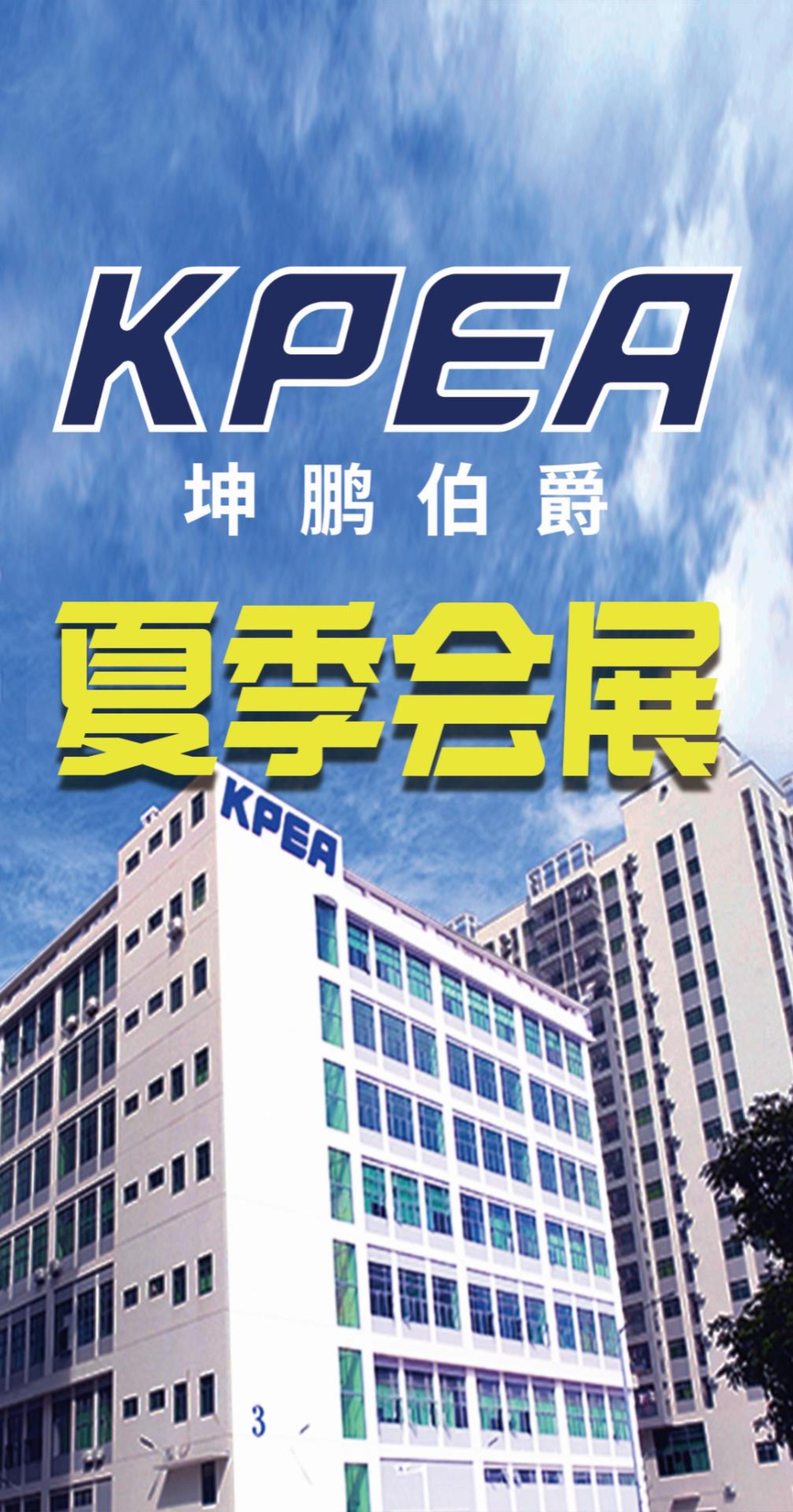 【夏季深圳展会】KPEA坤鹏伯爵#人工智能 #数控 #机械制造 