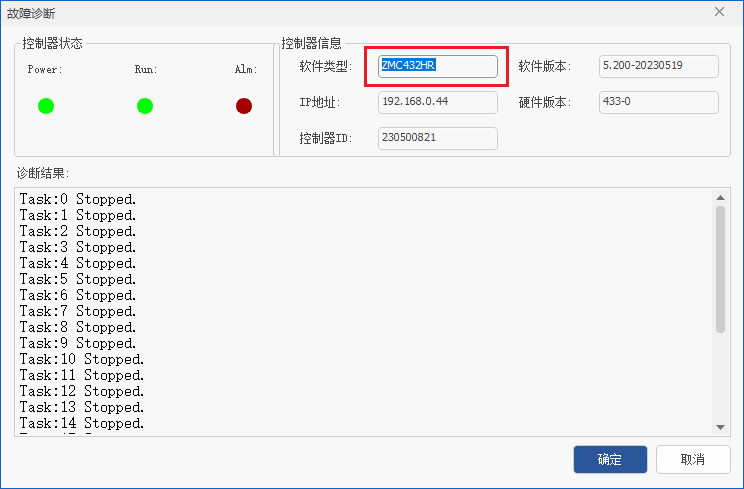 运动控制器