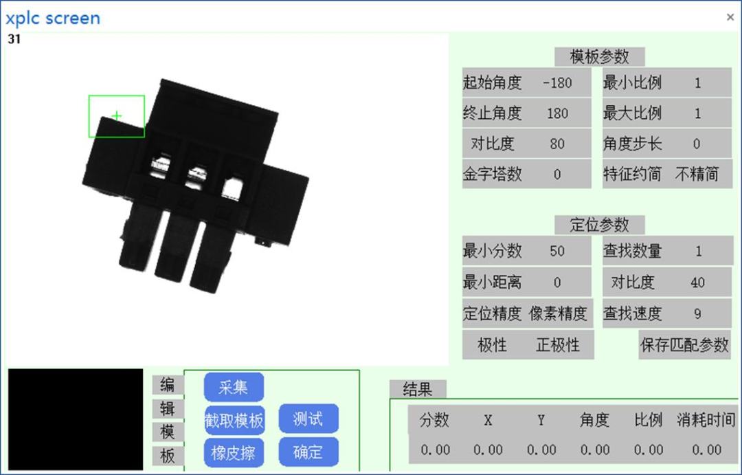 运动控制器