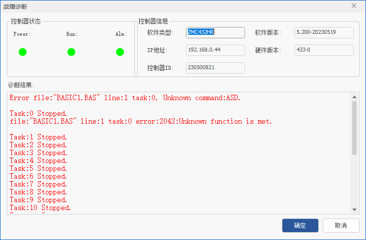 运动控制器