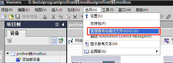 MODBUS