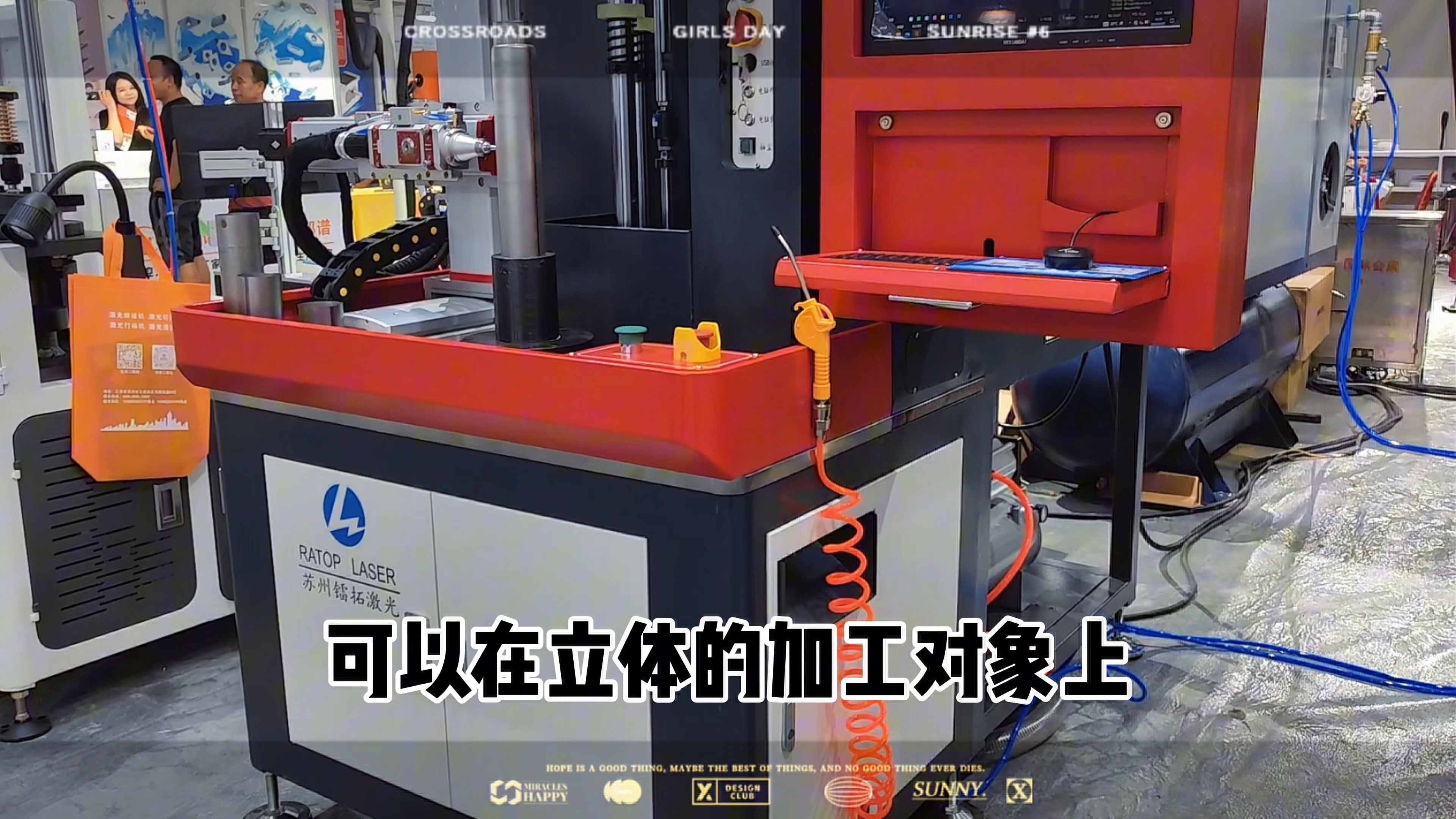 三維激光切割機應用場景#管材激光切割機#板材激光切割機#