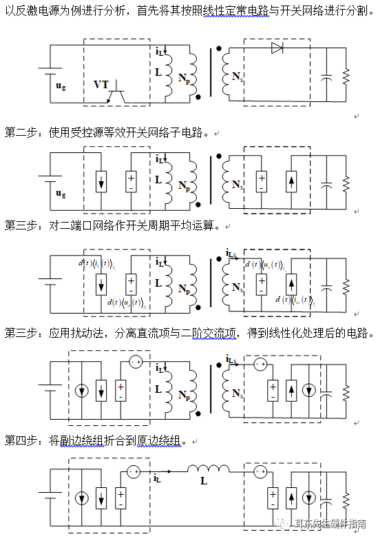 DCDC变换器