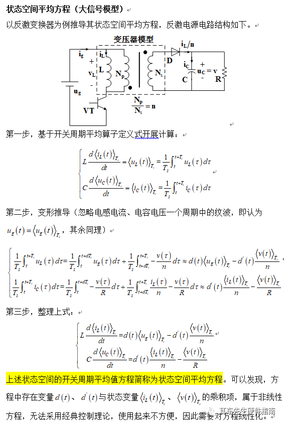 DCDC变换器