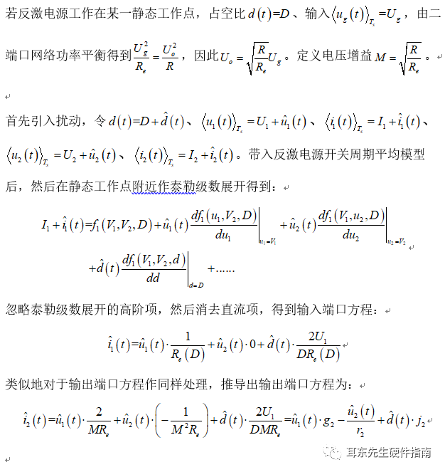 DCDC变换器