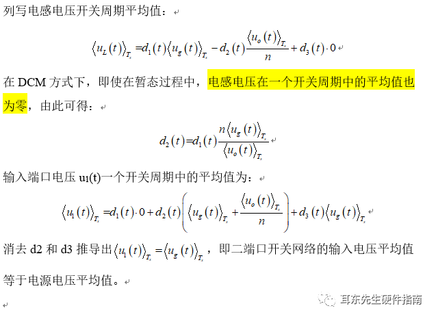 DCDC变换器