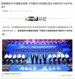 中国移动与中兴、联想等签署 5G 射频收发芯片合...