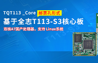 T113开发平台mipi 5.5寸屏调试