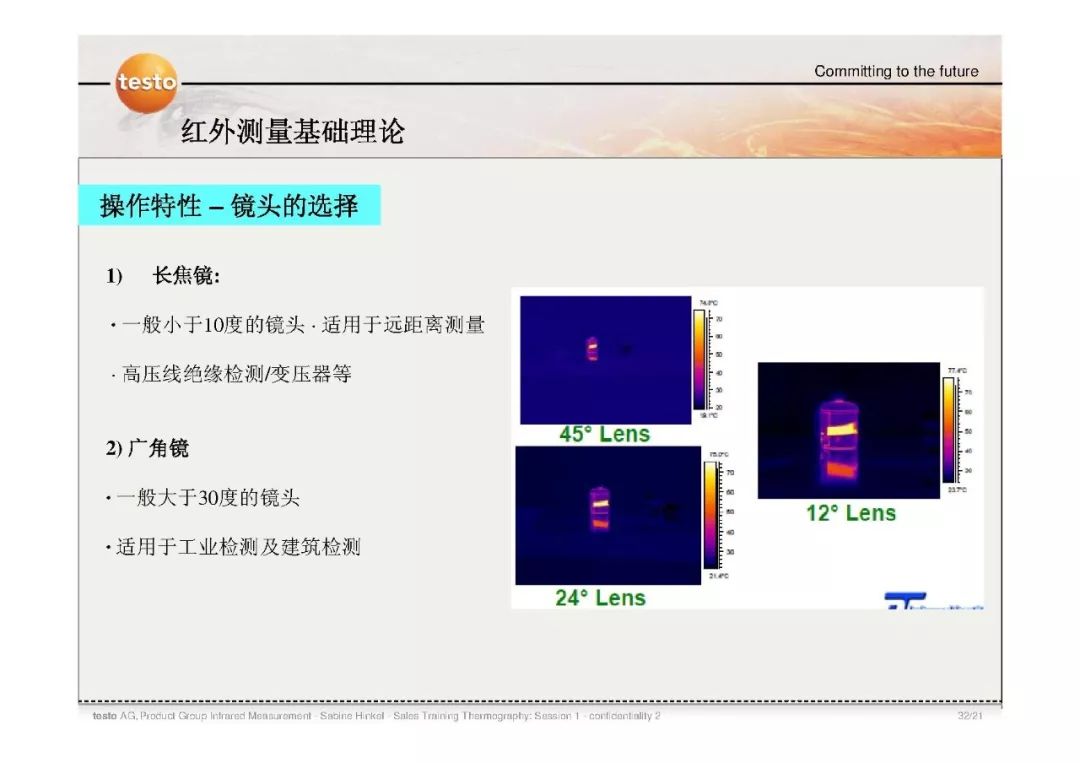 红外热像仪