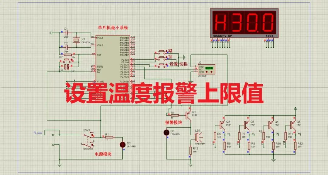 数码管