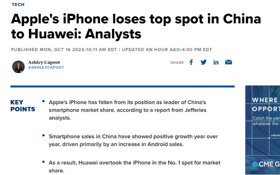 突发！华为手机中国销量超越苹果，苹果CEO库克到访成都