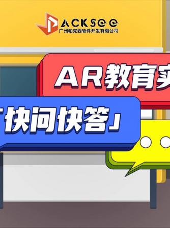 Ar,物联网