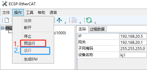 Profinet