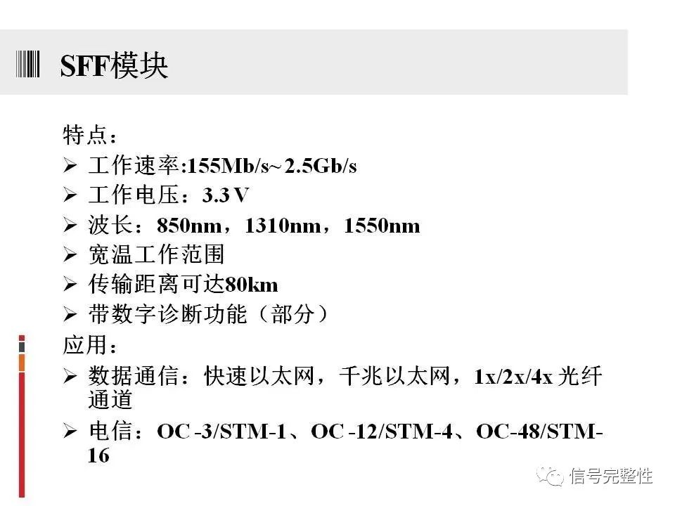 激光器