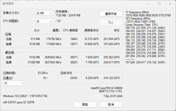 制造工艺