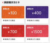 【华秋商城】TI品牌专场来袭，最高领1500元京东卡