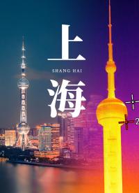 红外出圈第四站—没有哪个城市能在这段bgm中打败上海! #感受一下魔都繁华的夜景 #热成像 #红外热成像 