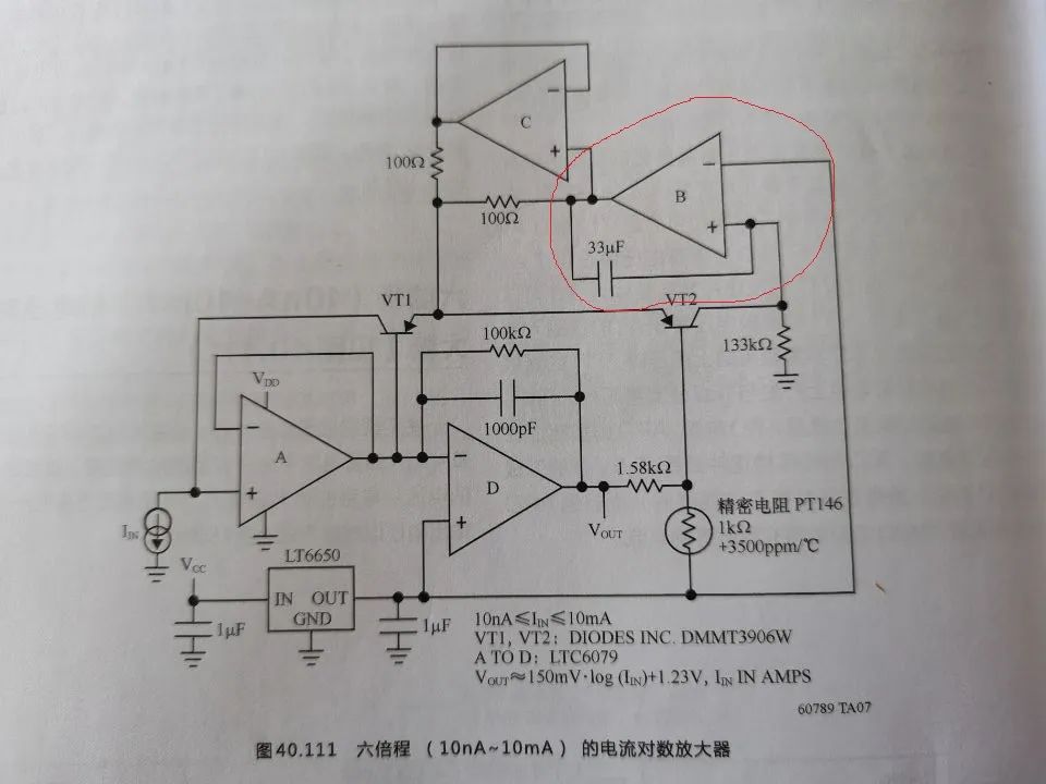 运算放大器