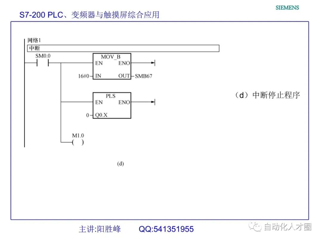 运动控制