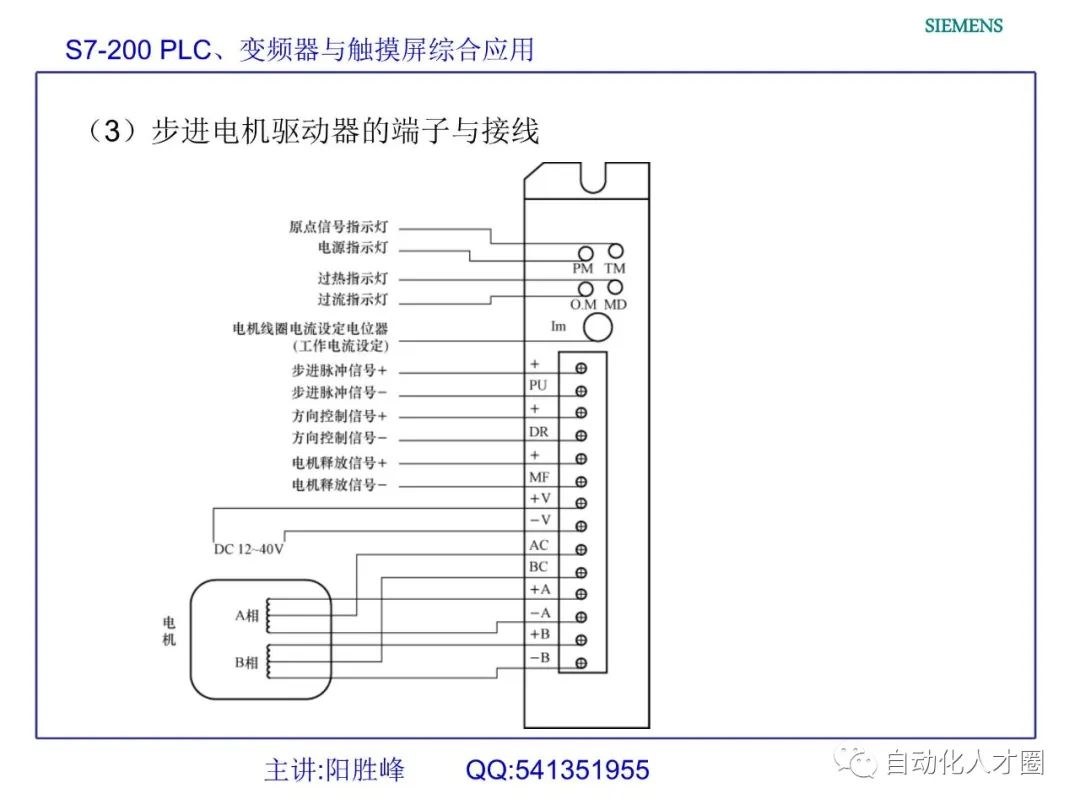 运动控制