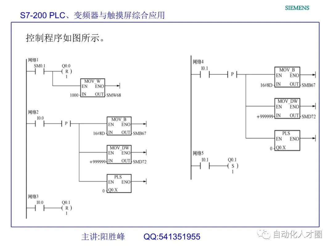 步进电机