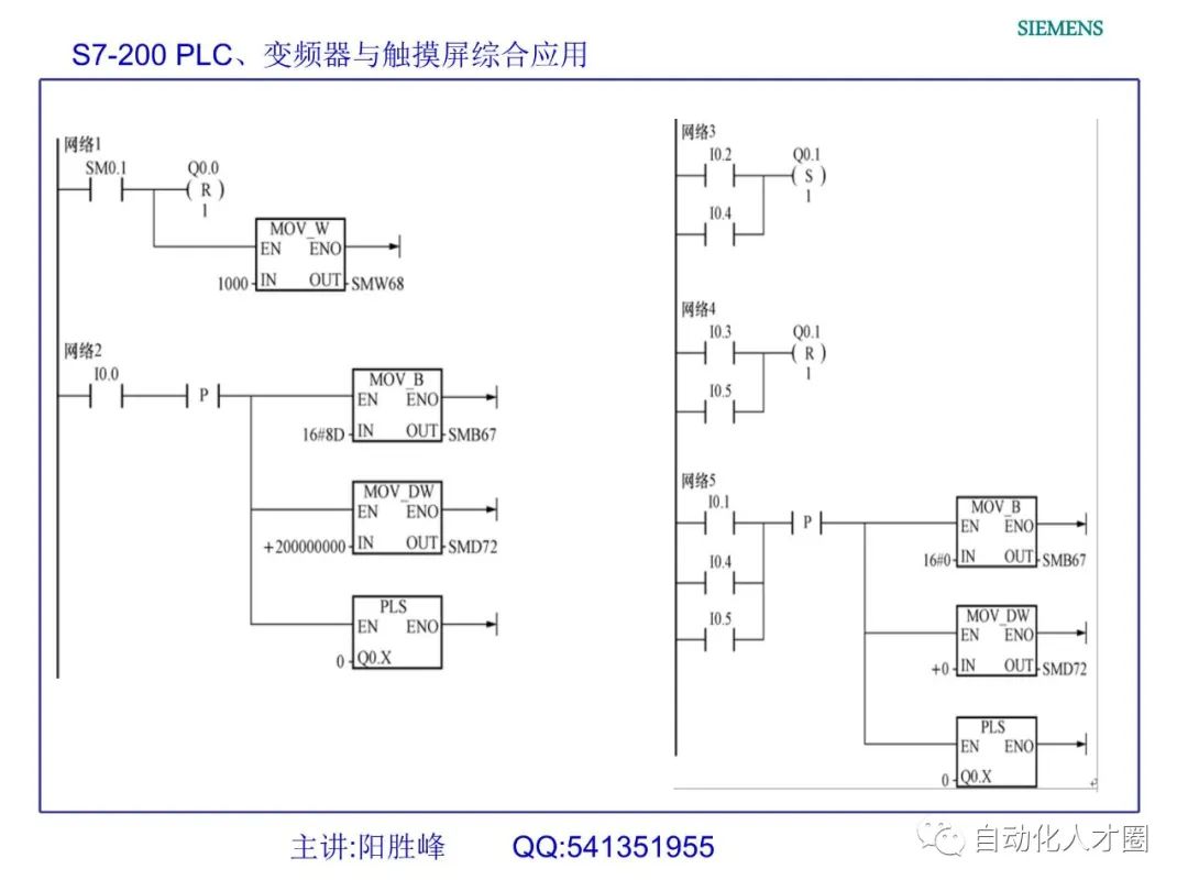 步进电机