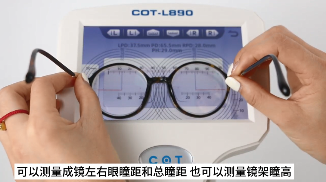 上海嫦娥COT-L890电脑查片仪产品展示！
