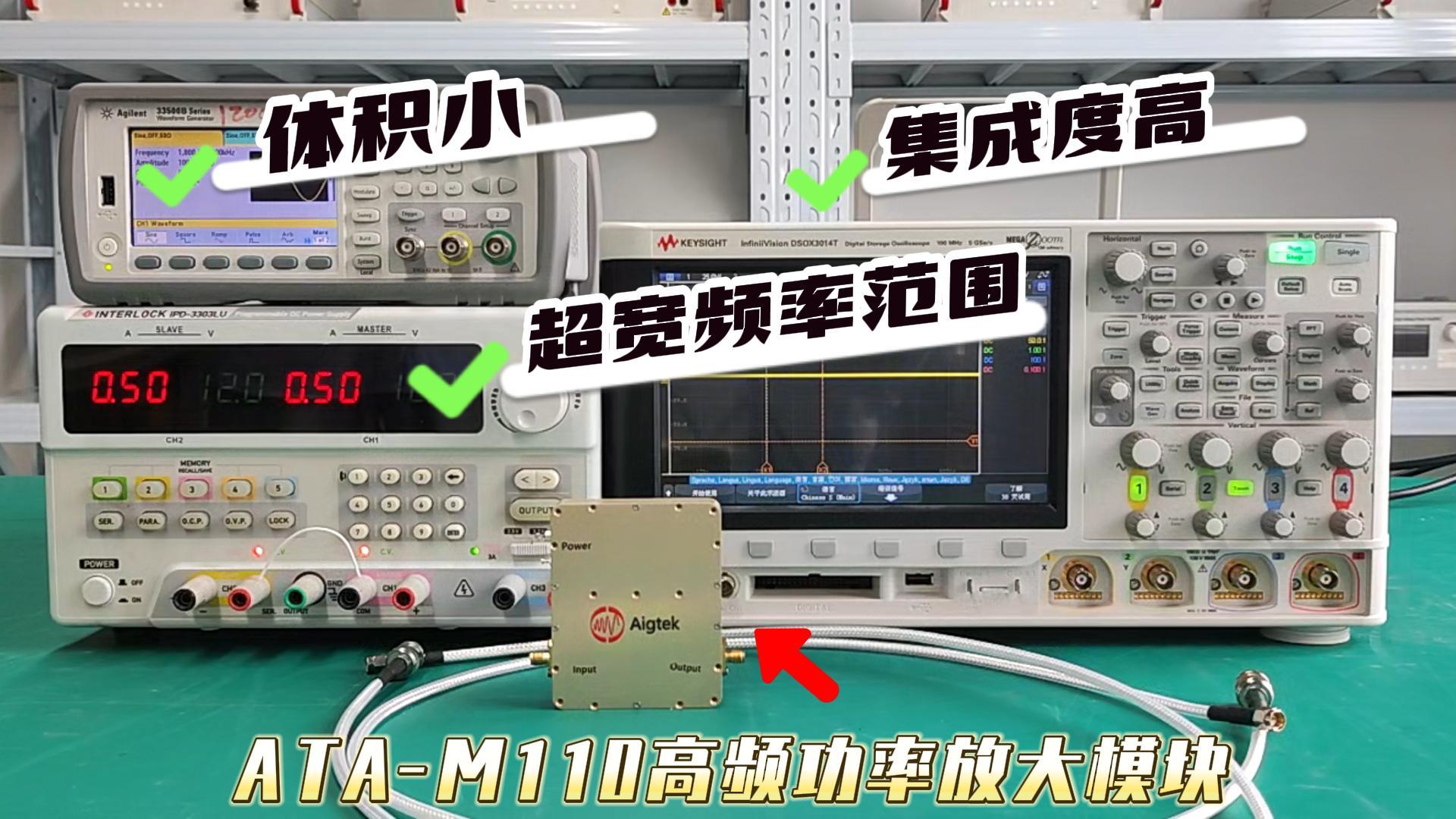 ATA-M110功率放大器模块！体积小，集成度高，兼容性强！#功率放大器 #电路知识 #硬核拆解 #电路原理 