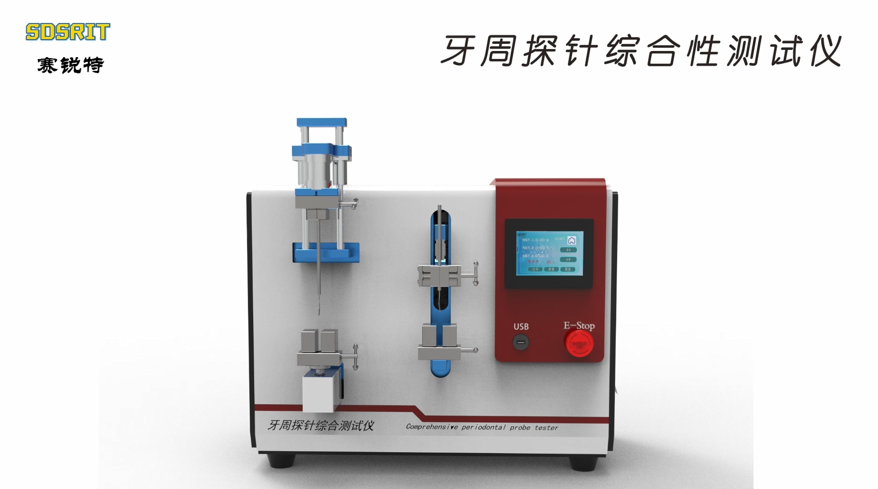 赛锐特-牙周探针综合性测试仪-视频解说