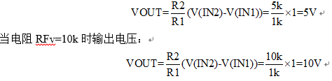 差分放大电路