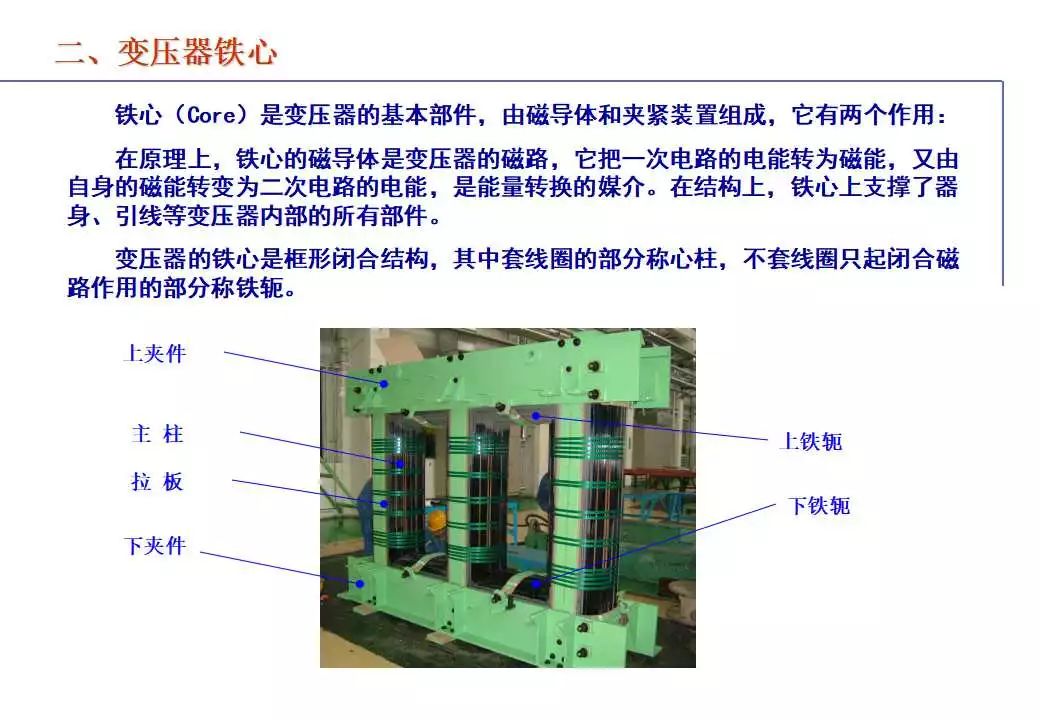 电力变压器