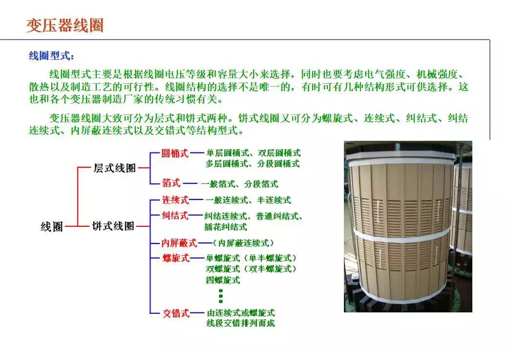 电力变压器