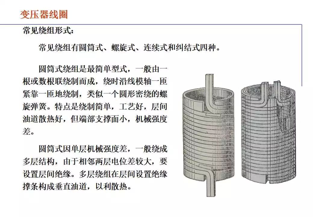 电力变压器